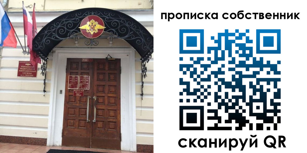 где прописаться в Набережных Челнах