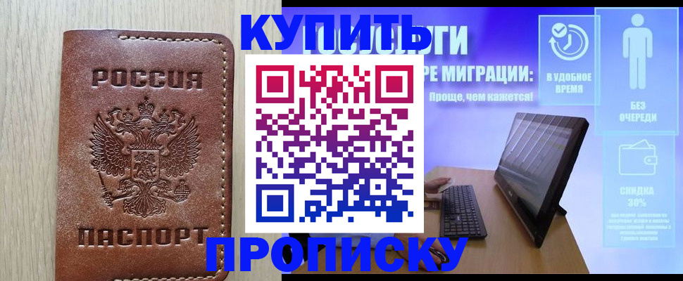 временная регистрация законно в Набережных Челнах