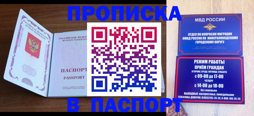 прописка для кредита в Набережных Челнах