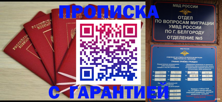 миграционный учет в Набережных Челнах