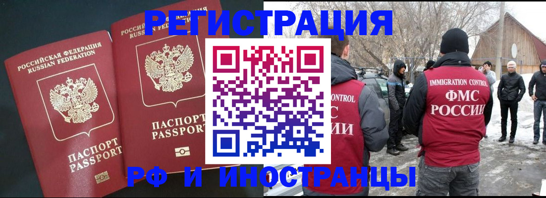 прописка для военкомата в Набережных Челнах