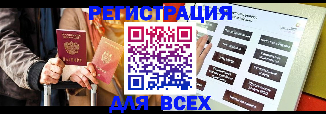 временная регистрация законно в Набережных Челнах