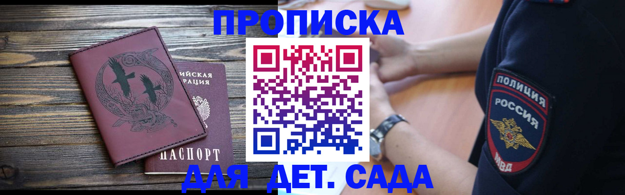прописка регистрация в Набережных Челнах